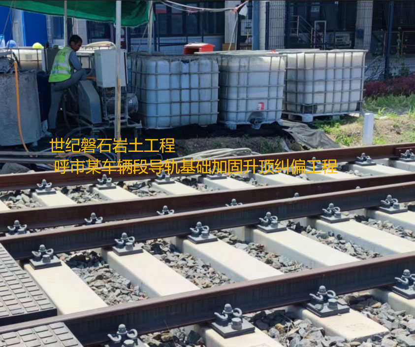 眉山基础加固升顶纠偏